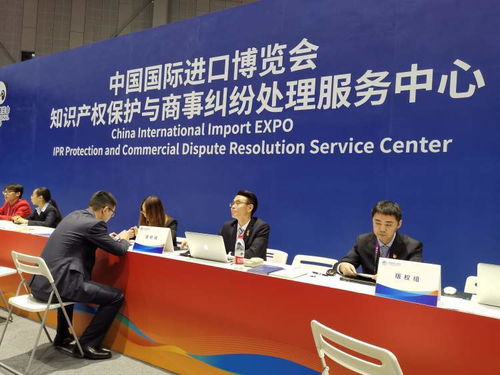 知识产权保护与商事纠纷处理服务中心亮相进博会，提供全方位现场服务保障