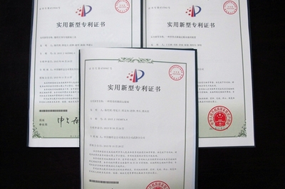 三羊开泰，重庆武隆分公司喜获三项专利