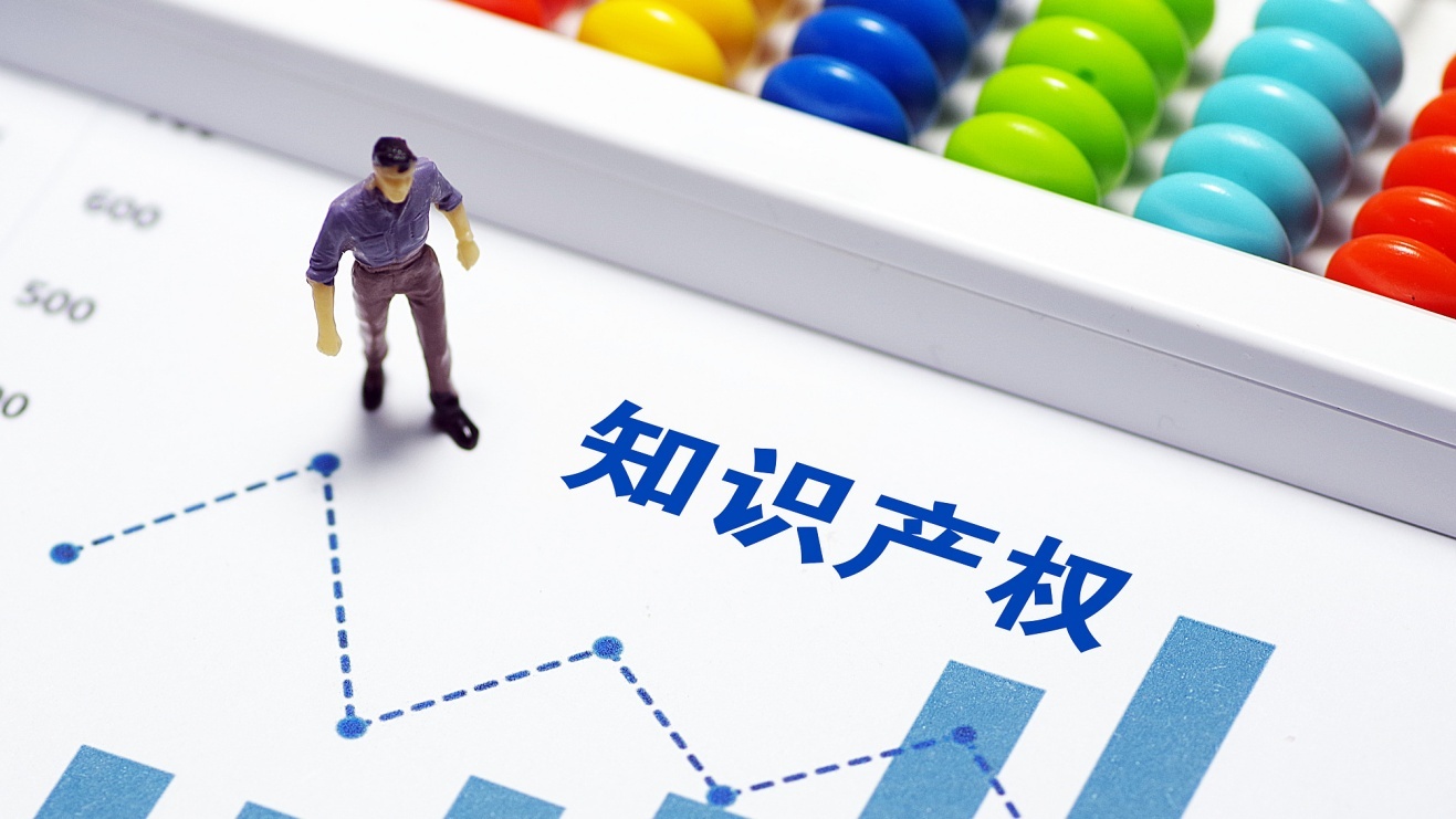 知识产权分析评价服务认证 依据GB/T 37286-2019的国家标准与实践意义