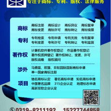 律德知识产权 守护智慧，创造价值