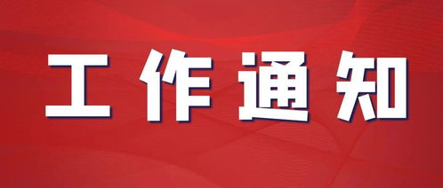 关于申报知识产权服务机构提升国际服务质量支持项目的通知