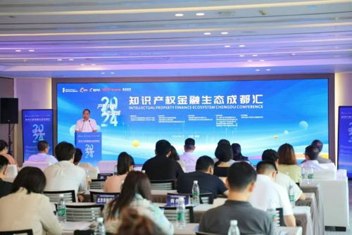 北方信托参与知识产权金融研讨会 推动知识产权服务创新发展